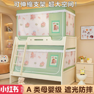 Class A Mother and Child Bed Mosquito Net Retractable Bed and Bunk Bed for Children Household Double-layer High-low Bed Anti-fall Mosquito Net Shading Bed Curtain