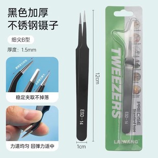 High-precision tweezers stainless steel repair Niezi hand tent goo card tweezers clothing factory sewing machine special threading clip