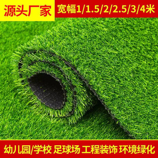 Simulation Lawn Green Space Sound Insulation Sunshine Room Heat Insulation Balcony Layout Courtyard Indoor Kindergarten Fake Lawn Fruit Mat