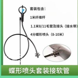 4 points butterfly 360 automatic rotating rain-shaped butterfly sprinkler field soft atomization agricultural sprinkler irrigation free shipping