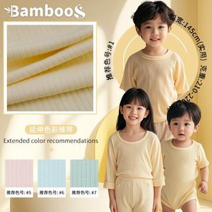 Спот поставляет небо бамбуковое волокно bamboo 210g трикотажный 4*1 ребрист мягкая восковая дышащая ткань для нижнего белья