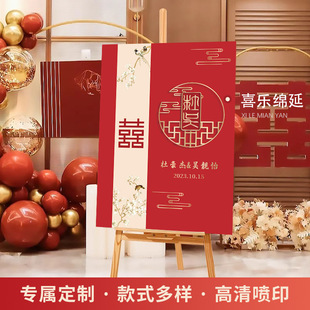 Wedding banquet welcome board wedding wedding KT board sign decoration supplies doorway water sign Guide Board