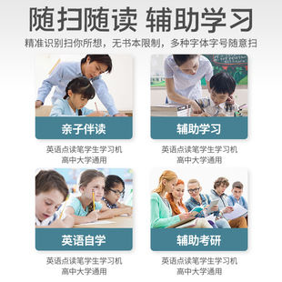 Source manufacturers intelligent point reading pen small junior high school students intelligent scanning point reading pen dictionary PEN translation pen