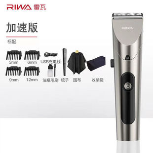 Leiwa Electric Hair Clipper Electric Hair Clipper Razor Men's Flipper Hair Salon Own Hair Shaving Household Universal Ceramic