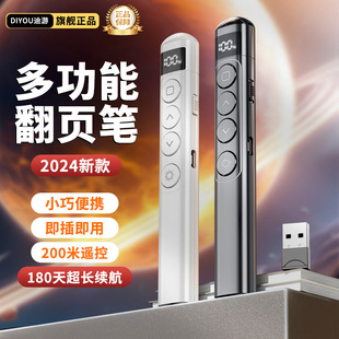 Multimedia page-turning pen S7 charging digital display pointer business teacher PPT wireless laser pointer projector factory direct