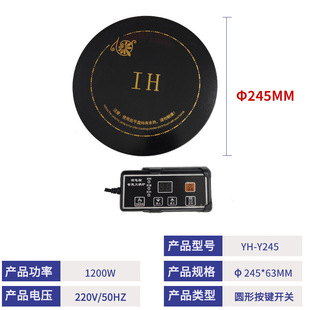 Hot pot commercial induction cooker round high-power hot pot restaurant one person one stove wire touch embedded induction cooker