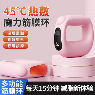 New fascia gun heating charging fat burning fascia ring mini vibration yoga ring relaxation muscle massager