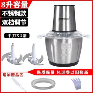 Falcon Ling Ling Qi Stainless Steel Meat Grasper Household Electric Multifunctional Mixing Cooking Dumpling Stuffing Small Dish Kitchen