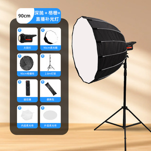 Spherical soft light shade lantern ball Baorong bayonet accessories live light shade live room soft light box soft light fill light
