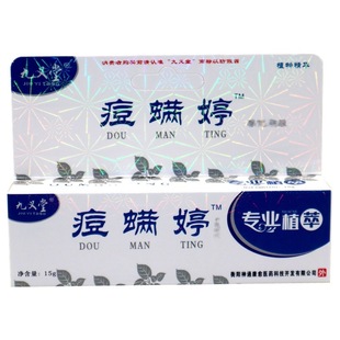 Jiuyitang acne mite acne cream ointment acne cream acne manting bean artifact pores students