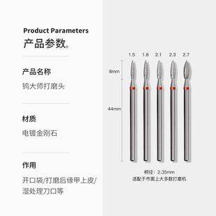 Tungsten Master Nail Sanding Head Pre-processing Shuttle Torch Head F Tooth 320 Open Pocket Exfoliating Nail Tool