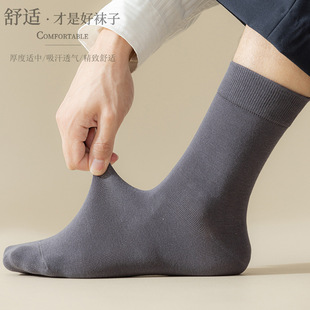 Men's Business Mid-Calf Socks Gift Box Pure Color Cotton Mid-Calf Deodorant Socks Sweat-Absorbent Breathable Four-Season Antibacterial Cotton Socks