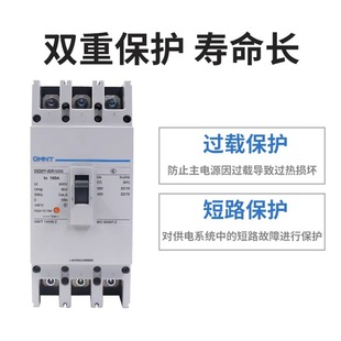 Chint 200a molded case 225A circuit breaker 3P phase 160A air switch empty DZ20Y-225/3300 A