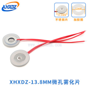 Humidifier Microporous Atomizer Sheet 10/13.8/16/20/25mm Transducer Ultrasonic Oscillator Spray Head Universal