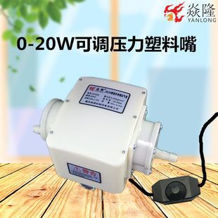 Yanlong household booster pump natural gas biogas gas booster water heater gas pressurized 20w adjustable booster pump