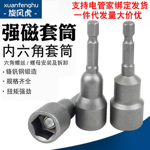 Magnetic Sleeve Hexagon Socket Full Set of Lengthened Strong Magnetic Sleeve Head Drill Wire Sleeve Sleeve Head