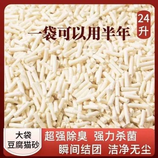 Cat litter tofu cat litter 10kg free shipping deodorant group 40kg affordable pack tofu litter 20kg cat supplies