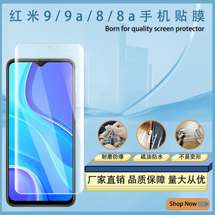 Applicable to Red Mi 9/9a mobile phone protective film full screen TPU water coagulation soft film Redmi8/8a HD scratch-proof film