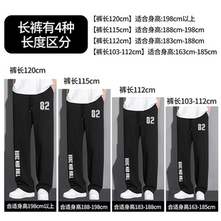 Z9206M-Z9206B plus fat long version of boys tall 190cm sports men's pants straight tube super long size pants