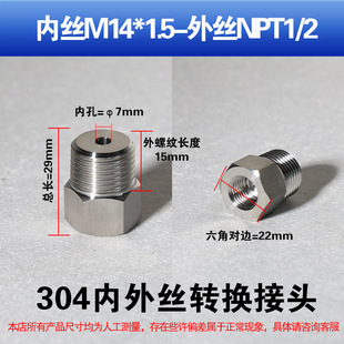 Pressure gauge 304 stainless steel inner and outer wire tooth adapter 1234 inch thread welding movable joint core filling