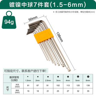 Weihao Flat Head Small Wrench Short Hexagon Wrench Wholesale Full Set of suit Kit Supporting Hexagonal Six-sided Wrench