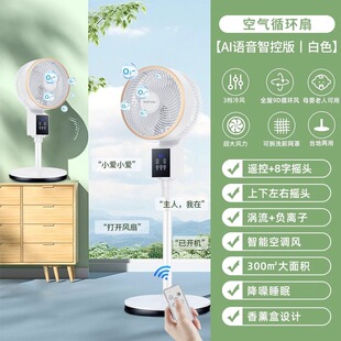 Electric Fan Household Floor Fan Ultra-Quiet Air Circulation Fan 2024 New Silent Vertical Small Refrigeration Fan