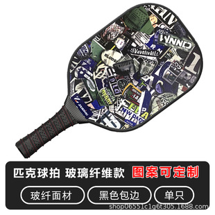 ZUOKU light sports glass fiber pick racket outdoor tennis sports training glass fiber dimensional pictures can be selected