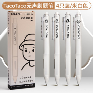 TacoTaco отключите звук, нажмите на ручку, быстро высушите