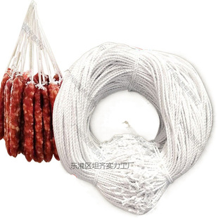 Sausage bacon rope hemp rope sausage special line enema cotton thread white cotton rope hanging dried meat bacon knot lanyard ring