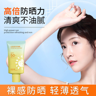 Shui Senyan Whitening Sunscreen High-power Isolation Anti-ultraviolet Refreshing and non-greasy Waterproof Anti-sweat Efficient Sunscreen