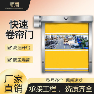 Factory Direct Supply Pvc Stacking Door Automatic Sensor Radar High-Speed Soft Curtain Fast Door Dust-Free Workshop Lift Door