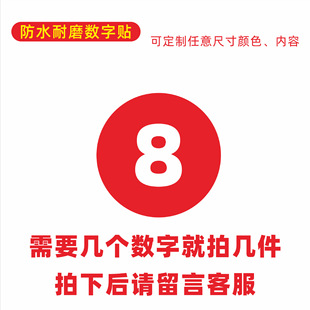 Round Number Sticker Number Sticker Number Hotel Table Plate Number Restaurant Plate Table Player Equipment Plate Wall