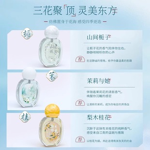 At the beginning of genuine goods mountain gardenia osmanthus jasmine and her small perfume ladies fragrance lasting fresh and natural
