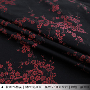 Ткань из парчи, ткань из ткани, традиционная атласная ткань, стиль cheongsam
