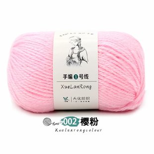 Xuelan velvet hand-knitted line 1 Australian wool 4-strand medium thick scarf line baby hand-knitted hat coat foreign trade wholesale wool