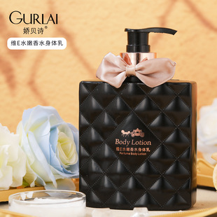 Jiaobei стихи мягкие парфюмерные молочные духи