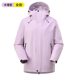Men's and Women's Full Heat Sealing Adhesive Windproof Waterproof Three-in-One Removable Outdoor Mountaineering Warm Jacket