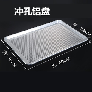 Non-stick baking tray rectangular 40*60 cake pizza bread baking tray baking commercial oven tray high temperature resistant tray