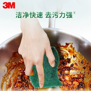 3M SiGao Antibacterial Pure Flavor SpongeBob Cleaning Cloth Kitchen Household Washing Bowl Sponge Cleaning Cleaning Rag Decontamination