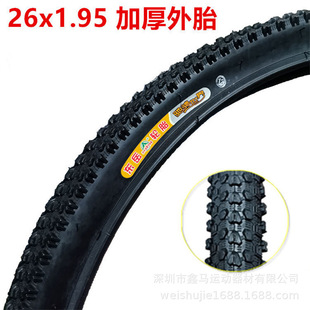 Dongyue Mountain bike tire 26/24/22/20 inch x1.95//1.50 bicycle outer tire