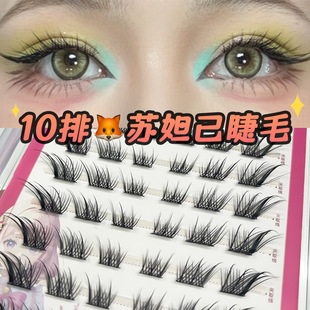 Large-capacity Fox-style Oblique Flying False Eyelash Glue-free Su Daji Elongated Eye Tail Self-adhesive Eyelash Hard Stem Segmented