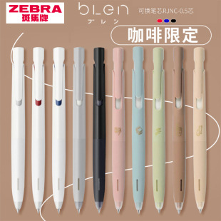 Японская ZebraZebra Heli Pen blen амортизирую ручку JJZ66 Ограниченная нажатие на ручку для воды ins Японская ручка для кисти