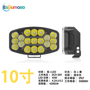 Cross-border dedicated to 10-inch oval work lights white and yellow two-color high-power 18-bead truck spotlights modified car lights