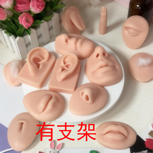 Silicone ear facial feature model nose lip model training swing racket tool nose nail tongue nail navel nose nail display