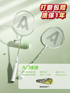Badminton Racket Professional genuine goods Feather Racket Adult Ultra Light Girl suit Carbon Deli Resistant Double Racket Flagship Full