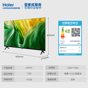 Haier 43H5C 43-дюймовый Smart Network небольшой ЖК-телевизор для пожилых людей