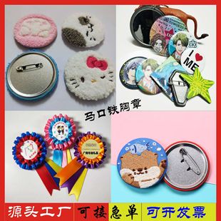 Heart-shaped tinplate badge laser 3D cloth embroidery badge yum travel gift badge Guangzhou factory
