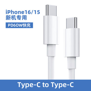 60W Flash Charging C-To-C Data Cable Suitable for Apple 15Pd Fast Charging 16Pro Mobile Phone Notebook Charging Cable and Transmission