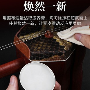 Масло для ухода за кожей змеи эрху 60 г Sanxian Huqin Gahu Python Python General Cleaning Питание Крем для улучшения вибрации кожи змеи