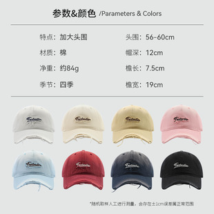 Korean-style Spring and Autumn Gradual Sanding Ripped Baseball Cap Japanese-style Simple Personality Letter Embroidered Extra-large Head Cap